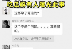 爆料吃瓜群聊天记录,一场网络爆料的狂欢盛宴