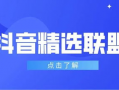 武汉短视频制作公司,创意内容，点亮视觉盛宴