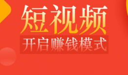 淘金短视频,揭秘短视频平台的财富密码