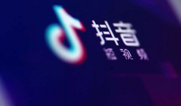 抖音短视频里,揭秘网红爆款背后的秘密