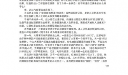 娱乐圈吃瓜爆料pdf,揭秘明星幕后真相