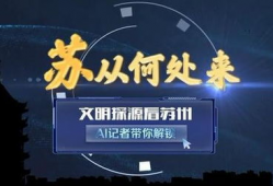 苏州短视频,短视频里的江南水乡印象