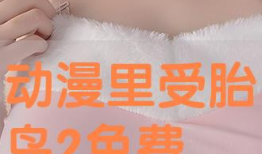 受胎岛动漫,探寻神秘岛屿的奇幻冒险之旅