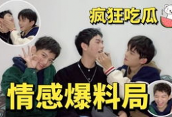 吃瓜博主大爆料明星,吃瓜博主曝惊天明星内幕