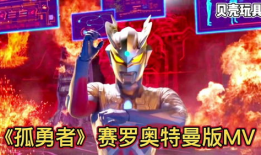 奥特曼动画短视频,守护地球的英勇之战