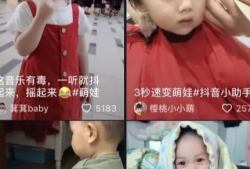 儿童抖音短视频,童趣无限，创意无限