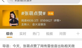张萌吃瓜爆料视频大全集,揭秘娱乐圈幕后真相大盘点
