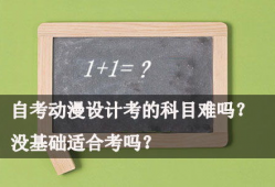 动漫设计专业的大学,创意与技术的完美融合